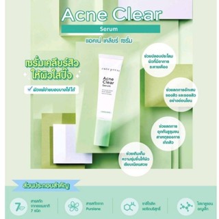 CUTE PRESS ACNE CLEAR SERUM 30 ml (เซรั่มสำหรับผู้ที่มีปัญหาผิวมัน มีสิวอุดตัน