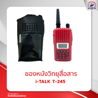 ซองหนังวิทยุสื่อสาร iTALK T-245