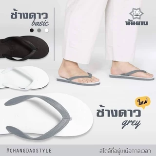 รองเท้าแตะนันยาง (Nanyang) หูหนีบ ช้างดาว ของแท้ รองเท้าฟองน้ำ
