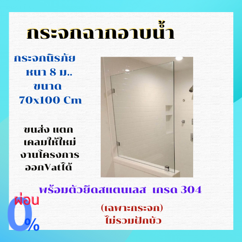 กระจกฉาบอาบน้ำ70*100 ......#เหล็กดัด #เหล็กดัดหน้าต่าง#ประตูบานเลื่อน#ประตูบานสวิง#บานกระทุ้ง