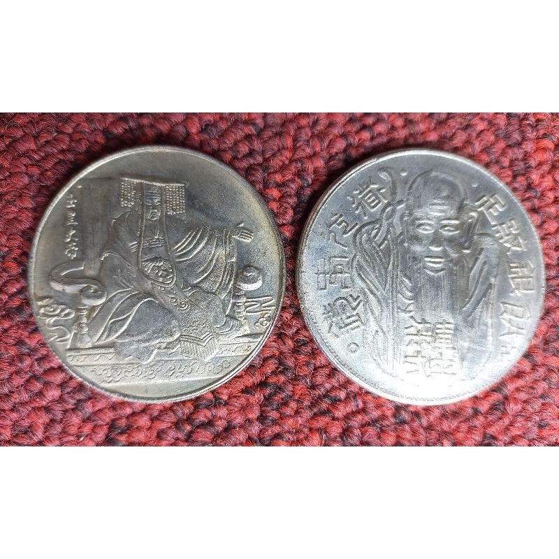 เหรียญเก่าจีน เหรียญจีนโบราณ (A04)