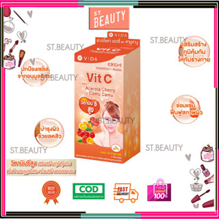 (1กล่อง/6ซอง)Vida Vit C Acerola Cherry &amp; Camu Camu วิตซี วิตามินซีสูง