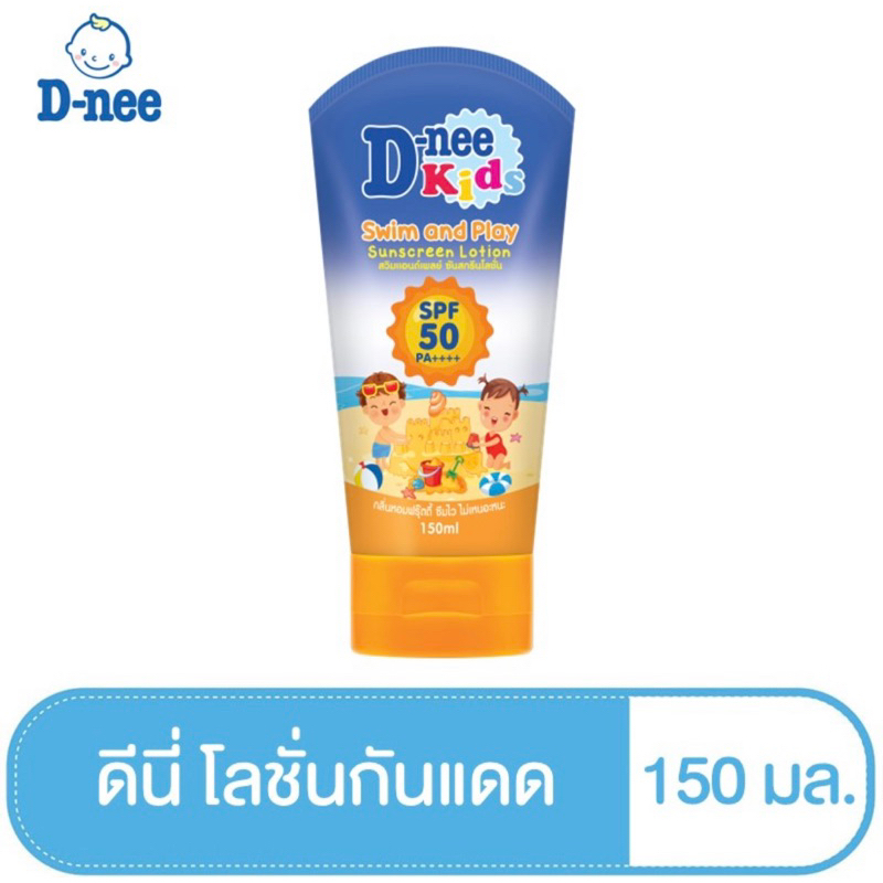 โฉมใหม่!D-nee kids ดีนี่ คิดส์ สวิม แอนด์ เพลย์ ซันสกรีน โลชั่น SPF 50 ขนาด 150 มล 1 หลอด