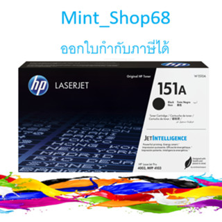 HP 151A W1510A Black ตลับหมึกโทนเนอร์ สีดำ ของแท้