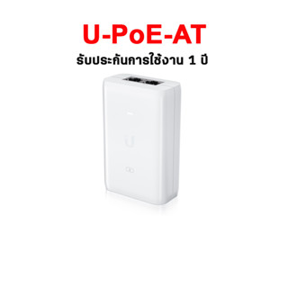 Ubiquiti U-POE-at PoE+ Injector Port Gigabit 802.3af/at กำลังไฟ 30W