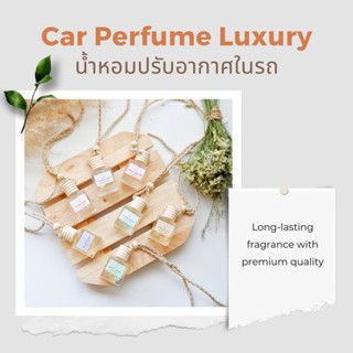 (พร้อมส่ง) LAPA Car Diffuser 8 ml น้ำหอมปรับอากาศในรถ ลดกลิ่นอับชื้น ดับกลิ่นเหม็น หอมสดชื่น กลิ่นหอมฟุ้ง