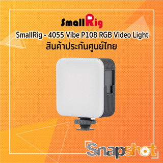 SmallRig - 4055 Vibe P108 RGB Video Light ประกันศูนย์ไทย