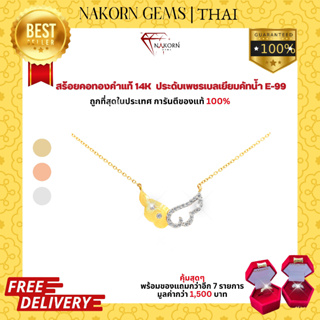 NAKORN GEMS สร้อยคอทองคำแท้14K สร้อยคอผู้หญิง สร้อยคอ สร้อยทองแท้ สร้อยเพชรแท้จี้ปีกนางฟ้า สีRose Gold ขายได้ จำนำได้