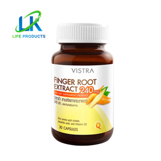 Vistra Finger Root Extract 240mg. วิสทร้า สารสกัดจากกระชายขาว 240 มก. ( 30 แคปซูล )