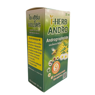 I-Herb Andro Mouth Spray สเปรย์ดูแลช่องปากเเละลำคอ ผสมฟ้าทะลายโจร 20ml