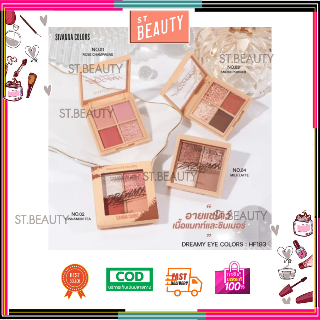 SIVANNA COLORS Dreamy Eye Colors ศิวนา อายแชโดว์ เนื้อแมทท & ชิมเมอร์ (HF193) 4สี