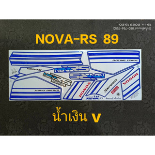 สติ๊กเกอร์ NOVA RS สีน้ำเงิน ปี 1989 โซ็คคู่