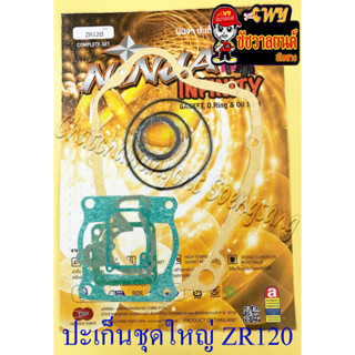 ปะเก็นเครื่อง ชุดใหญ่ (ชุดผ่าเครื่อง) ZR120 (4058)