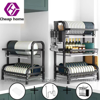 Cheap Home ชั้นวางจาน 2ชั้น 3ชั้น