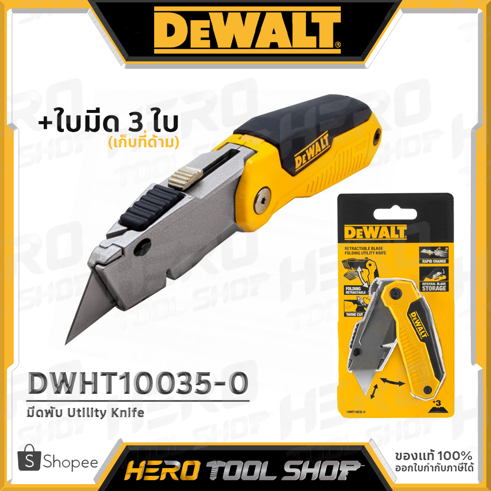 DEWALT มีด มีดเอนกประสงค์ มีดคัตเตอร์ มีดพับ (พร้อมใบ 3 ใบ) Utility Knife รุ่น DWHT10035-0