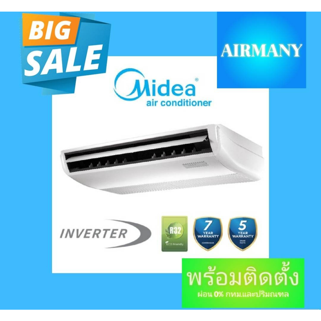 แอร์ตั้งแขวน MIDEA รุ่น MUE INVERTER เบอร์ 5 ขนาด 14000-54271 BTU เบอร์ 5