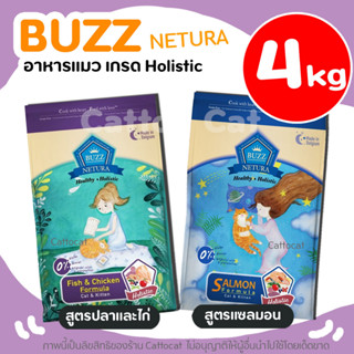 (4kg) Buzz Netura อาหารแมว Holistic สูตร เกรนฟรี สำหรับทุกวัย ไก่ / แซลมอน อายุ 1 เดือนขึ้นไป