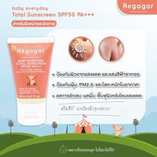 Regagar  กันแดดเด็ก ป้องกันแสงแดด แสงสีฟ้า ป้องกันฝุ่น PM2.5 และโลหะหนัก