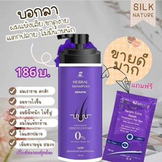 Silk Nature Herbal Shampoo