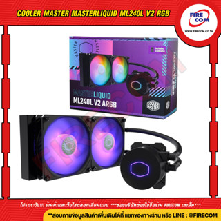 พัดลม CPU FAN CPU CM MasterLiquid ML240L V2 RGB with 3rd Gen Dual Chamber Pump Technology (MLW-D24M-A18PC-R2) สามารถออกใ