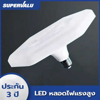 หลอดไฟ LED หลอดไฟแสงขาว 18W 28W 38W 48W ขั้ว E27 สว่างไกล ประหยัดพลังงาน หลอดไฟแอลอีดี ความสว่างสูง ถนามสายตา