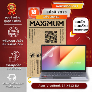 ฟิล์มกันรอย คอม โน๊ตบุ๊ค รุ่น Asus VivoBook 14 X412 DA (ขนาดฟิล์ม 14 นิ้ว : 30.5 x 17.4ซม.)