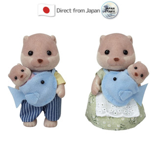 Sylvanian Families ตุ๊กตาครอบครัวนาก