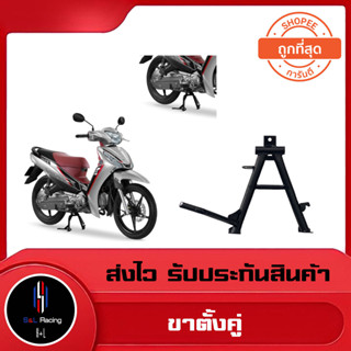 ขาตั้งคู่WAVE125,W110-I ,สปริงขาตั้งคู่