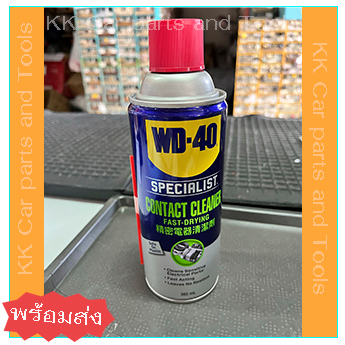 WD-40 สเปรย์ทำความสะอาด หน้าสัมผัส Contact Cleaner (360 ml.) *พร้อมส่ง*