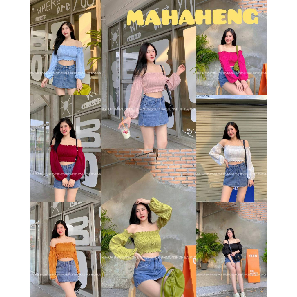 💰 MahahengCloset 💰ครอปผู้หญิง ครอปเปิดไหล่ ครอปแขนยาว (ผ้าสม็อกปาดยาว 2 ขีด) แฟชั่นเสื้อผ้าผู้หญิง แฟชั่นเกาหลี