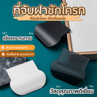 ที่ยกฝาชักโครก ที่ติดฝาชักโครก ที่จับฝารองนั่งชักโครก SP303