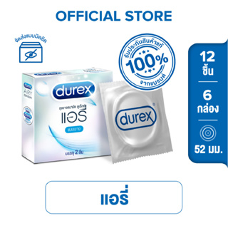 ราคาDurex ดูเร็กซ์ แอรี่ ถุงยางอนามัยแบบบาง ผิวเรียบผนังขนาน ถุงยางขนาด 52 มม. 2 ชิ้น x 6 กล่อง (12 ชิ้น) Durex Airy Condom