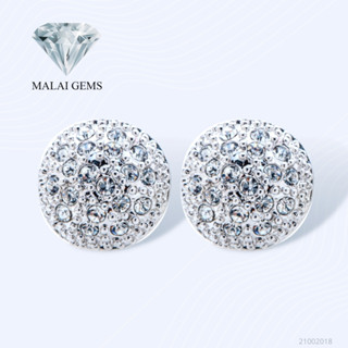 Malai Gems ต่างหูเพชร เงินแท้ Silver 925 เพชรสวิส CZ เคลือบทองคำขาว รุ่น 21002018  แถมกล่อง ต่างหูCZ ต่างหูเงินแท้