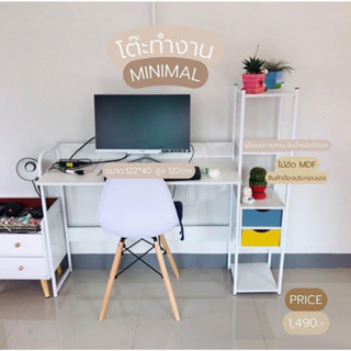 MeeBan โต๊ะทำงาน วางคอมพิวเตอร์ได้ พร้อมชั้นวางของ (เก้าอี้ต้องสั่งแยก)