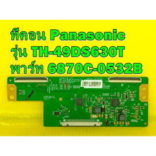 T-CON ทีคอน Panasonic รุ่น TH-49DS630T พาร์ท 6870C-0532B อะไหล่แท้ถอด มือ2