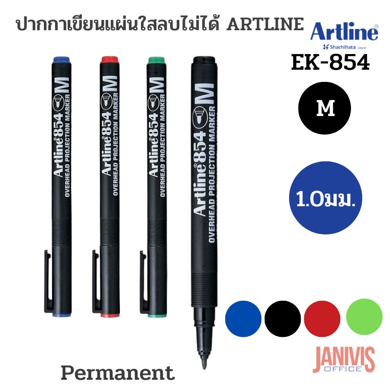 ปากกาเขียนแผ่นใสลบไม่ได้ ARTLINE EK-853 F ชุด 4 สี