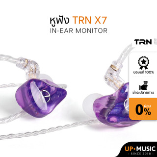 หูฟังTRN  X7 14BA  Balanced Armature HIFI