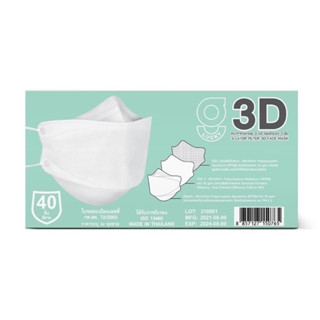 หน้ากากอนามัย ทรง 3 มิติ หนา 3 ชั้น G LUCKY 3D Face Mask 3-Layer (กล่อง บรรจุ 40 ชิ้น)