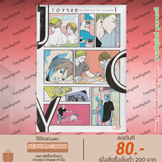 BK หนังสือการ์ตูน Yaoi JOY จอย