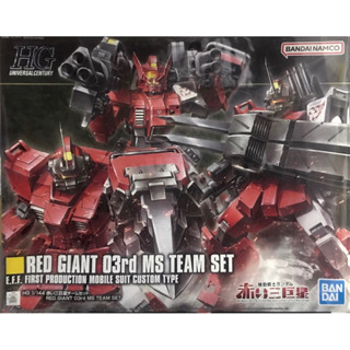 Hg 1/144 Red Giant 03rd MS Team Set