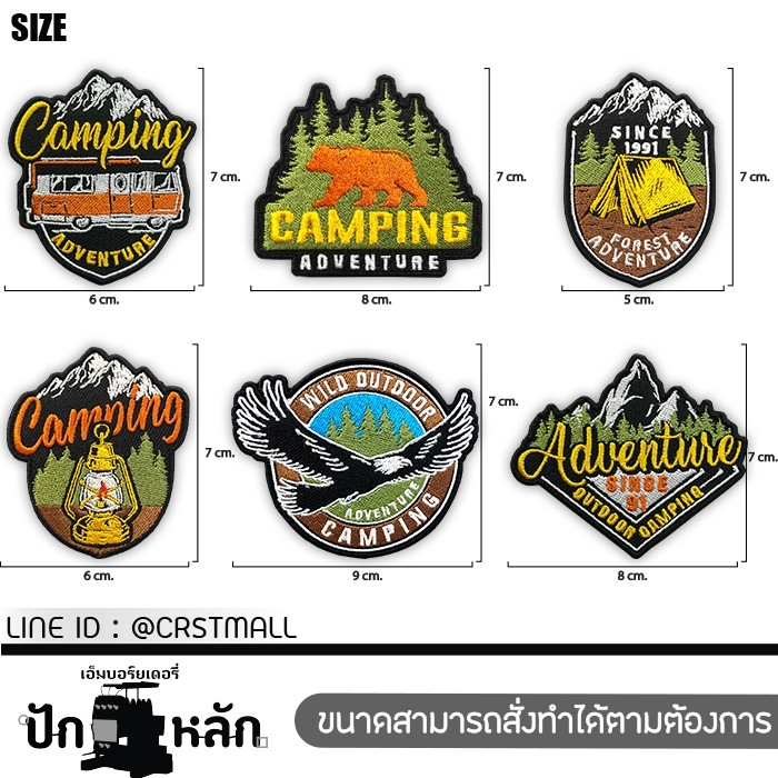 ตัวรีดติดเสื้อ แพทติดเสื้อ เต้นท์ เปล กระเป๋า แคมป์ปิ้ง เดินป่า สไตล์ Adventure Camping งานปักสวยทน จัดส่งไว - รูปที่ 2