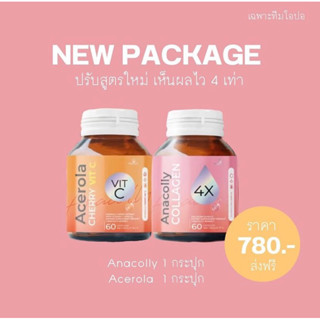 ส่งฟรี สูตรใหม่‼️แท้💯 - Anacolly อานาคอลลี่ &amp; Acerola cherry อะเซโรล่าเชอรี่