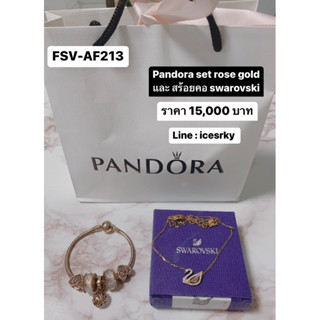 pandora set และ สร้อย swarovki