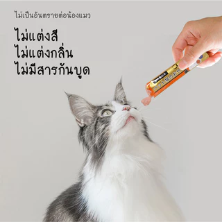 อาห ารแมว ขนมแมวเลีย นำเข้า มีโอ 15g มี 5 รสชาติ แสนอร่อย รสชาติอร่อยถูกใจน้องแมว