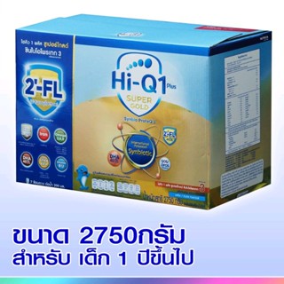 HiQ supergold นมผง สูตร 3 สำหรับเด็ก 1 ปีขึ้นไป รสจืด