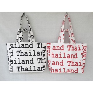 กระเป๋าผ้าแคลวาส(สะพายข้าง)