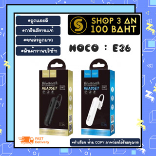 Hoco E36 หูฟังบลูทูธ Bluetooth Headset หูฟังบลูทูธ ไร้สาย แบบข้างเดียว แท้พร้อมส่ง (230866TP)