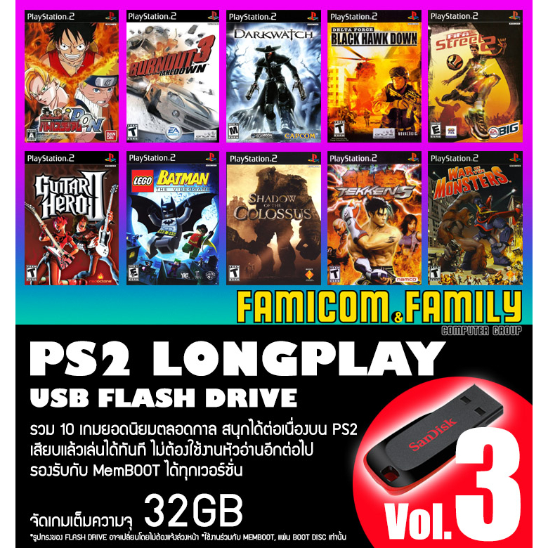 แฟลชไดร์ฟ USB FlashDrive PS2 LONGPLAY Vol.3 รวม 10 เกมยอดนิยมตลอดกาล ชุดที่ 3 สำหรับเครื่อง PS2 ที่แ