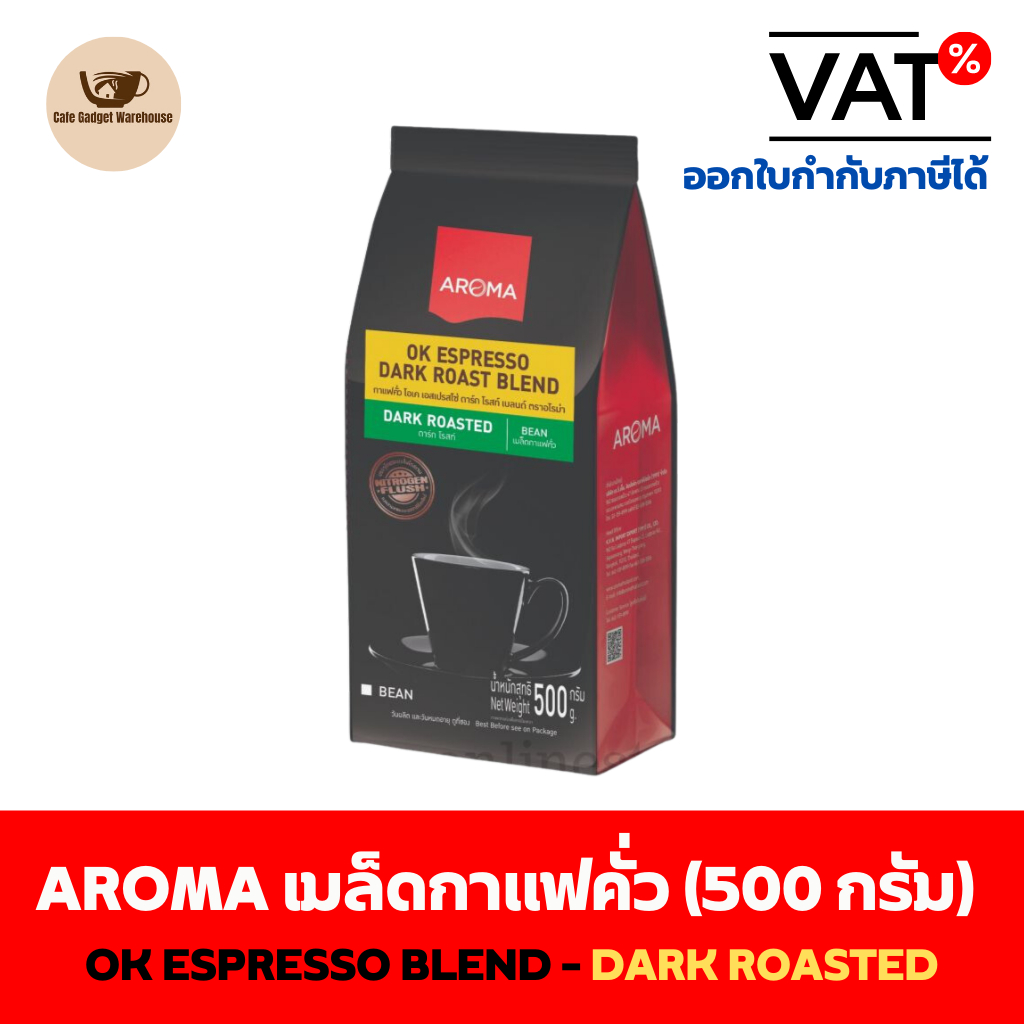 Aroma Coffee เมล็ดกาแฟ เมล็ดกาแฟคั่ว OK DARK ROAST BLEND (ชนิดเม็ด)(500 กรัม/ซอง)