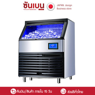 SHANBEN เครื่องทำน้ำแข็ง เครื่องทําน้ําแข็งไส 100~150KG Ice Maker เครื่องผลิตน้ำแข็ง ตู้ทำน้ำแข็ง ถผลิตน้ำแข็งภายใน